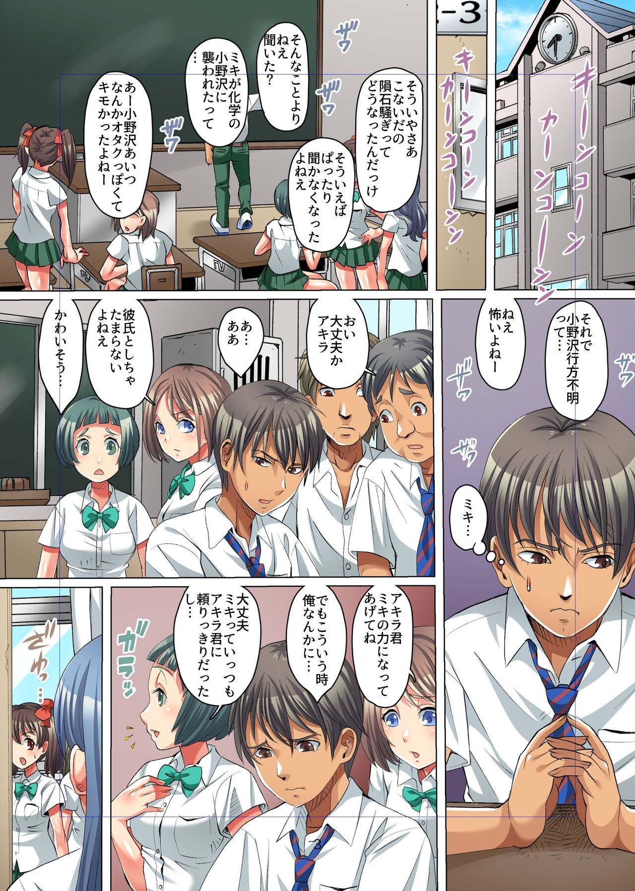 zetsubou no kyoushitsu ~ shokushu ni kiseisare sennousarete kyoukiheto ochiteyuku manabiya ~ page 5 full