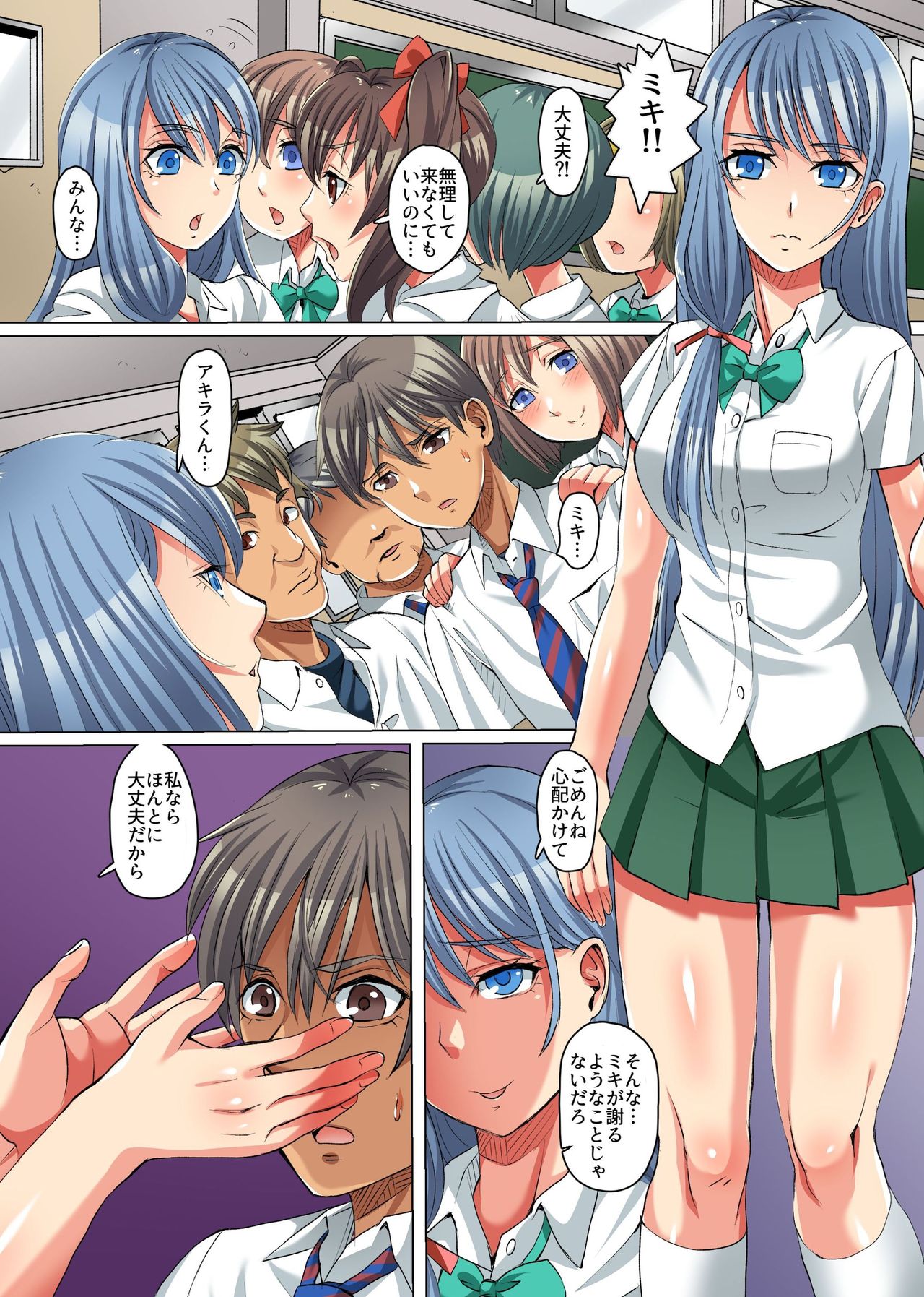 zetsubou no kyoushitsu ~ shokushu ni kiseisare sennousarete kyoukiheto ochiteyuku manabiya ~ page 6 full