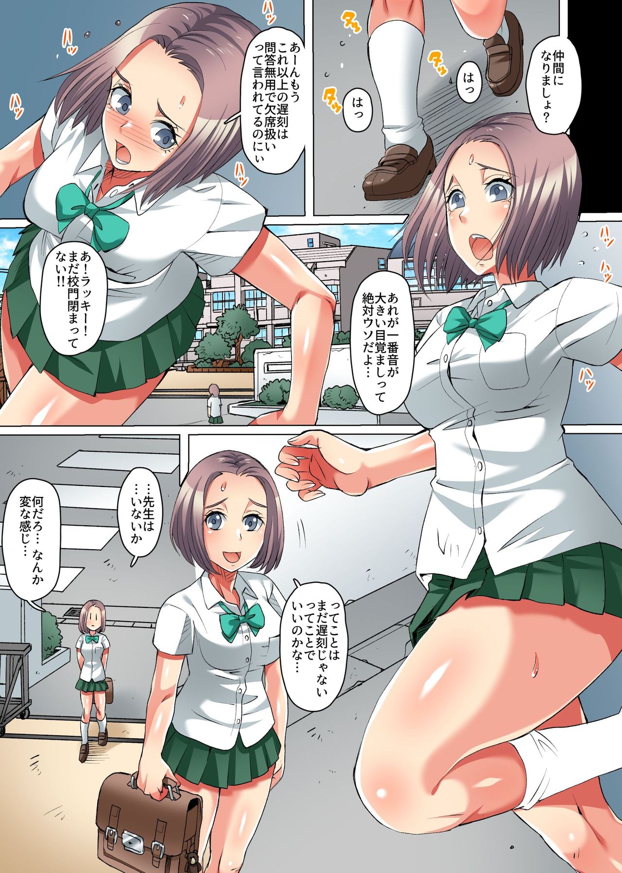 zetsubou no kyoushitsu ~ shokushu ni kiseisare sennousarete kyoukiheto ochiteyuku manabiya ~ page 8 full