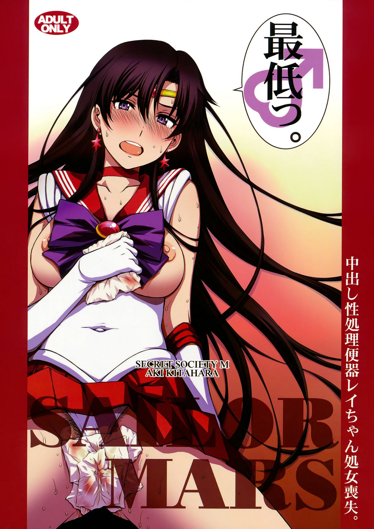Nakadashi Seishori Benki Rei-chan Shojo Soushitsu. page 1 full