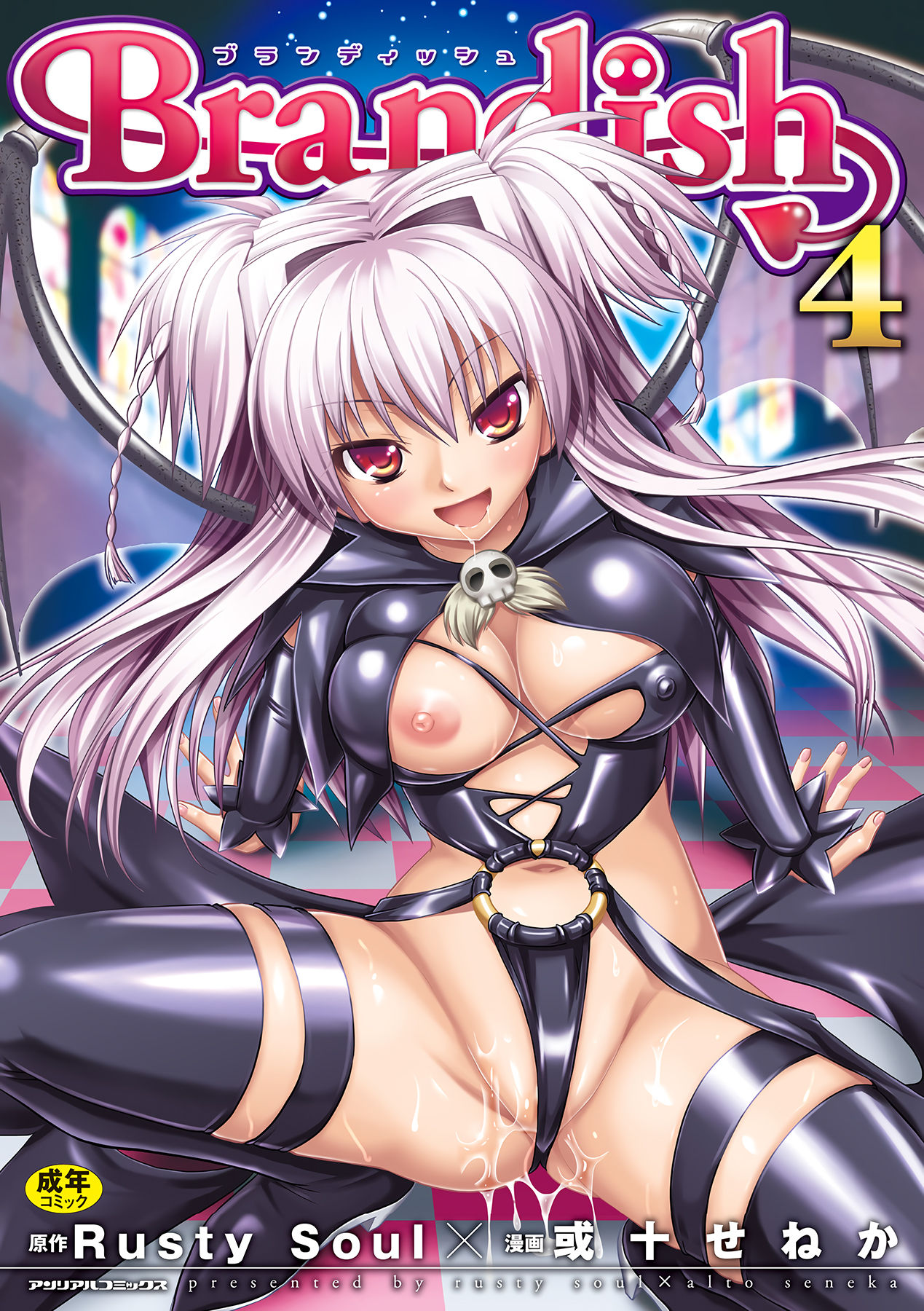 Brandish 4 page 1 full