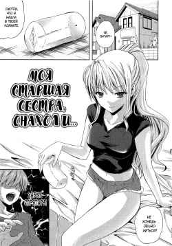 Nama ♥ Ane Ch. 2