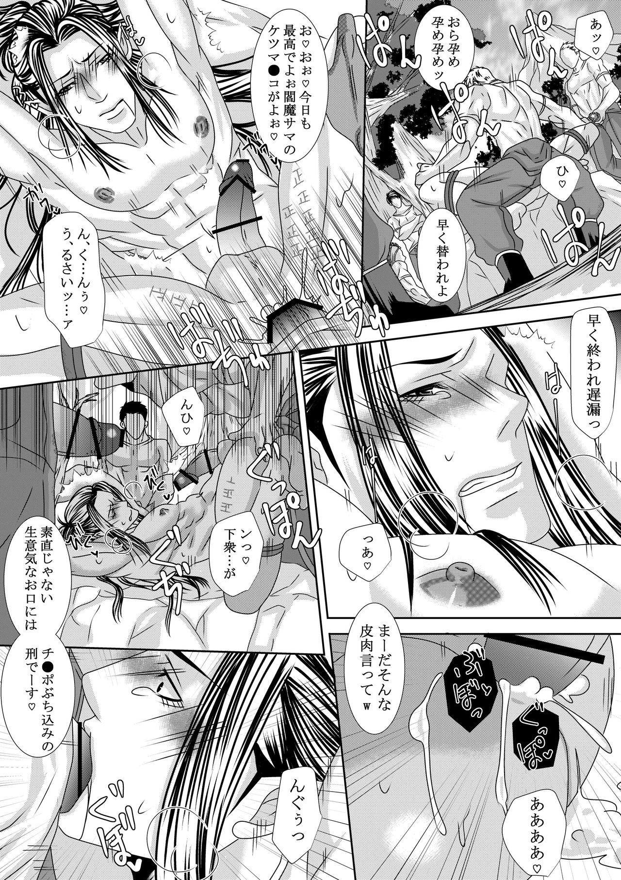 調教地獄絵図 page 2 full