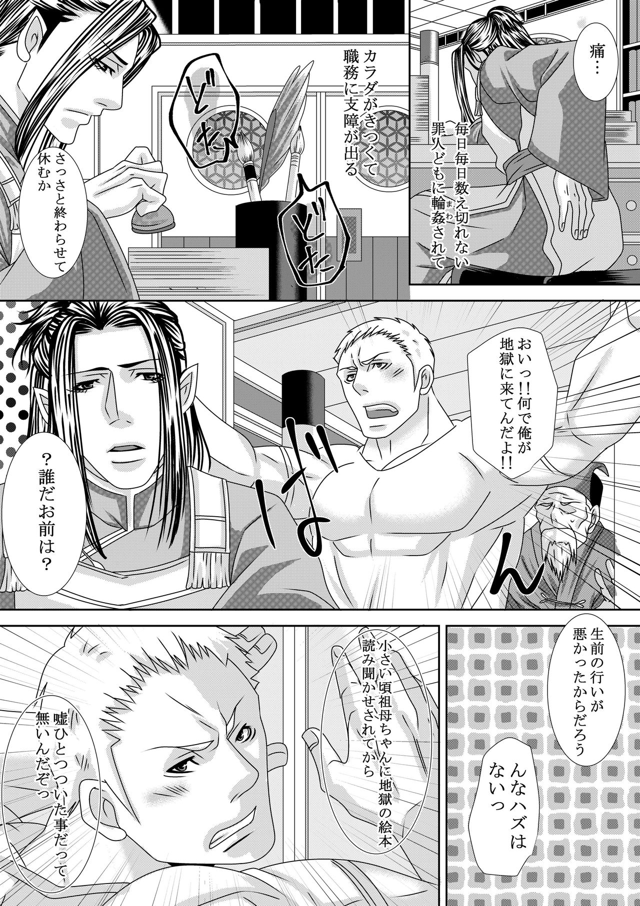 調教地獄絵図 page 5 full