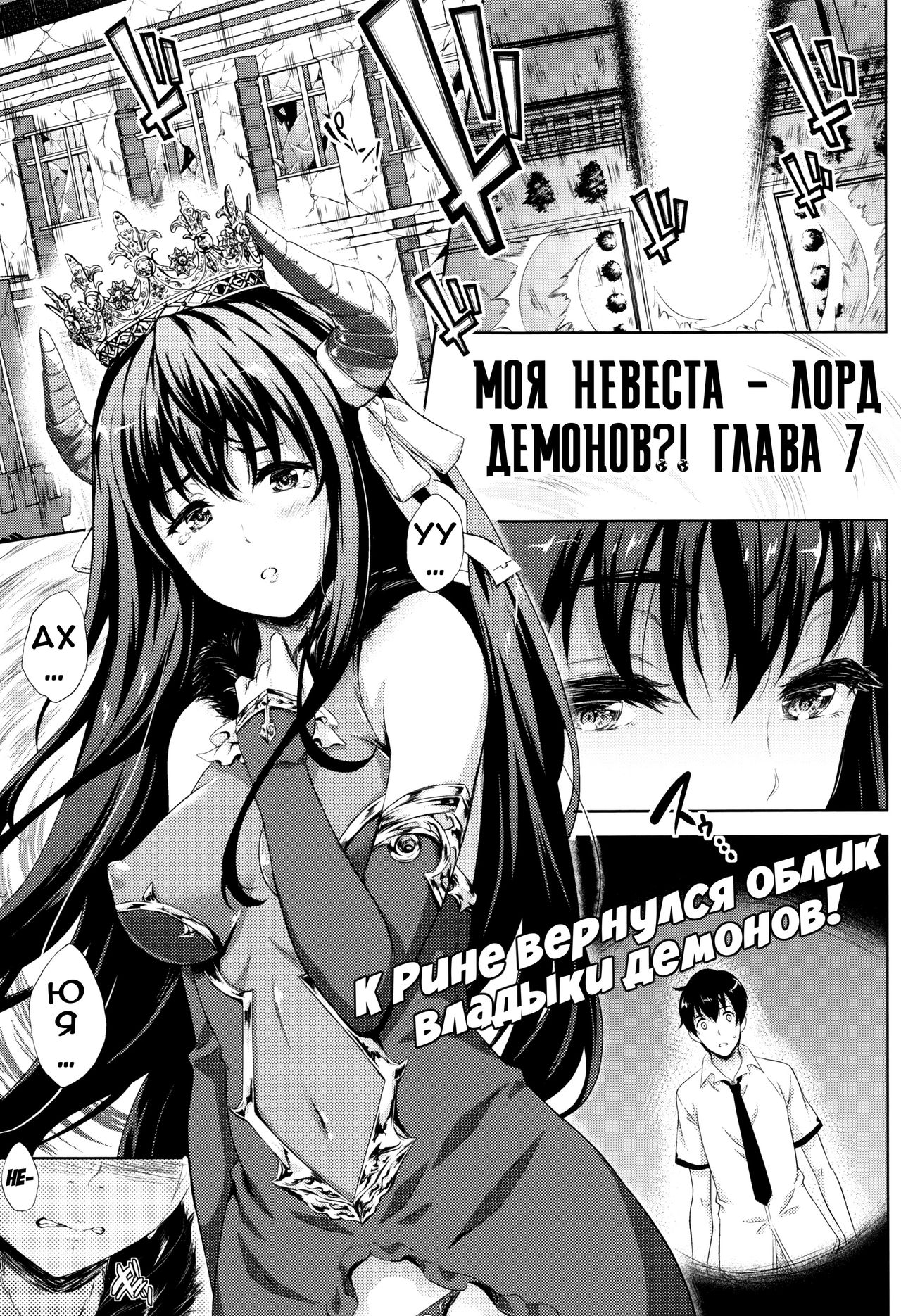 Oyomesan wa Maou!? | Моя невеста - Лорд Демонов?! Ch. 7-9 - Page 1 -  IMHentai