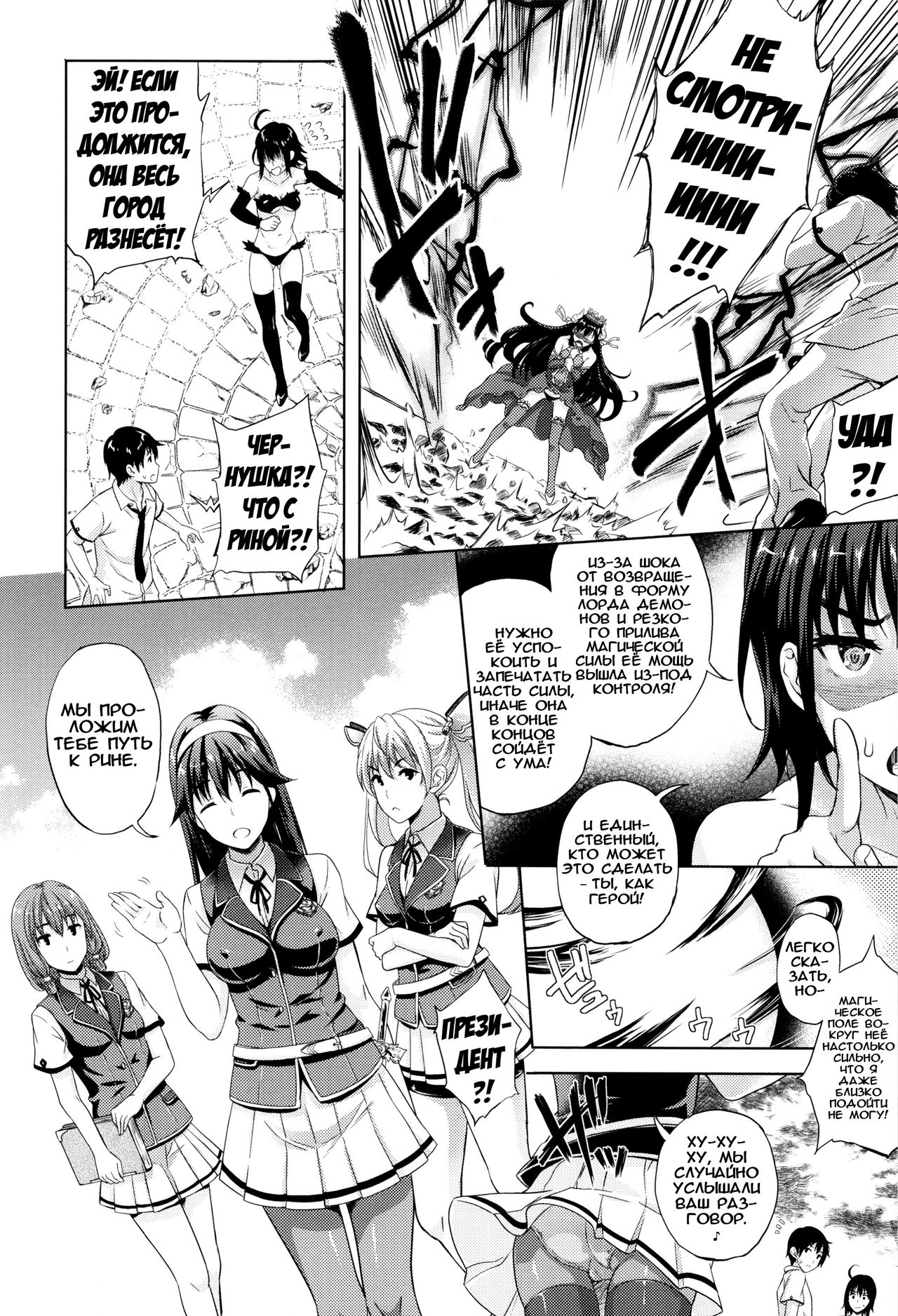 Oyomesan wa Maou!? | Моя невеста - Лорд Демонов?! Ch. 7-9 page 2 full