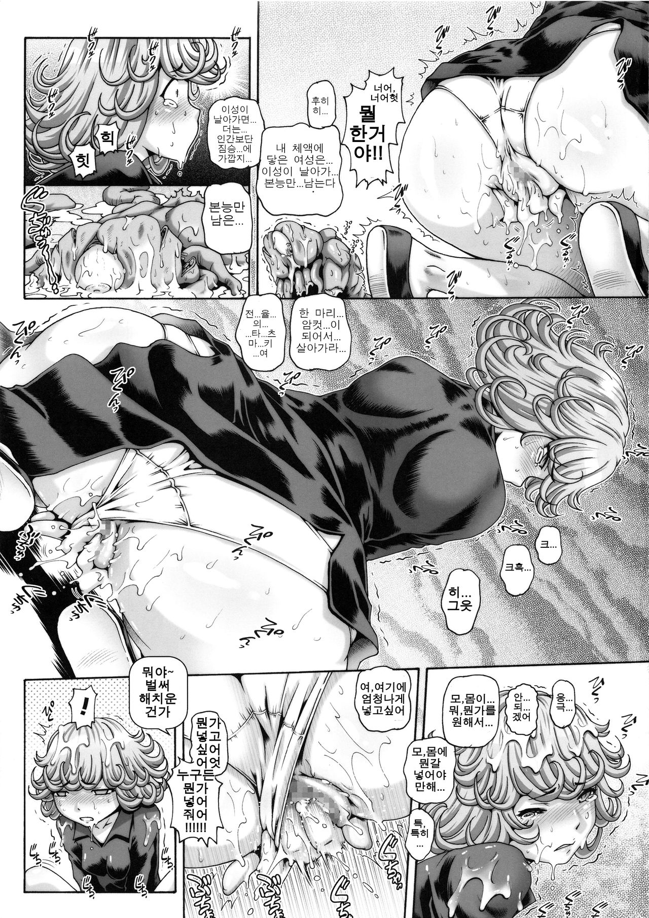 EMPIRE HARD CORE 2019 SUMMER page 4 full