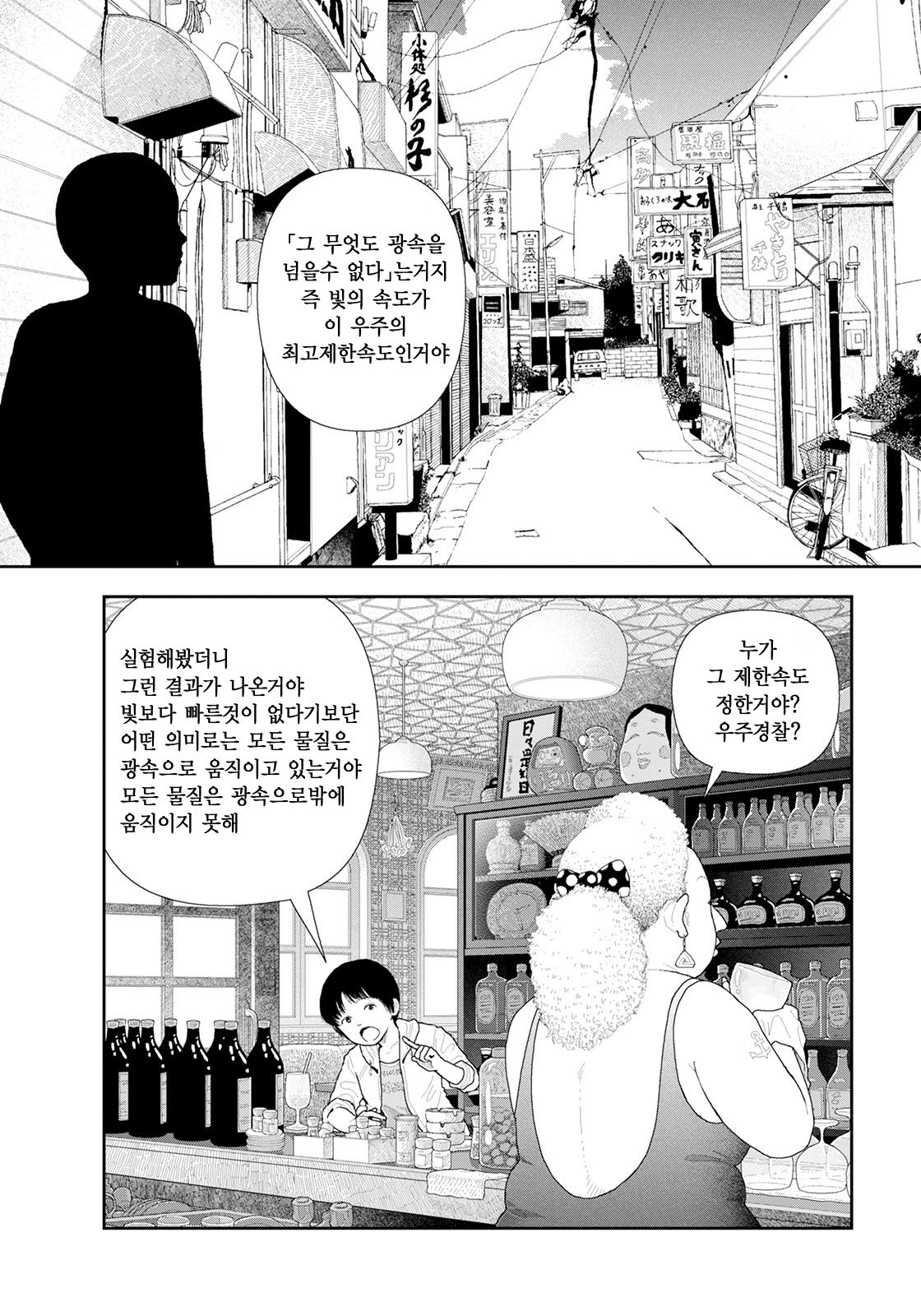 LD Yokochou page 2 full