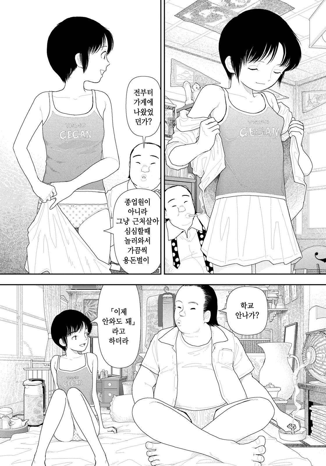LD Yokochou page 6 full