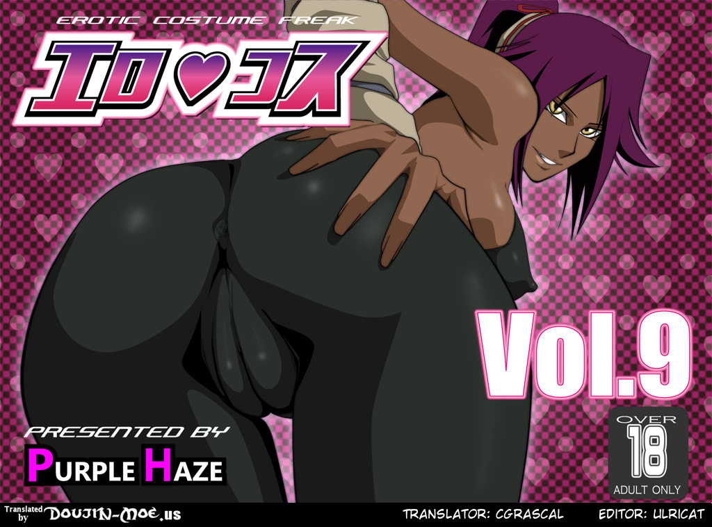 EroCos Vol. 9 page 1 full