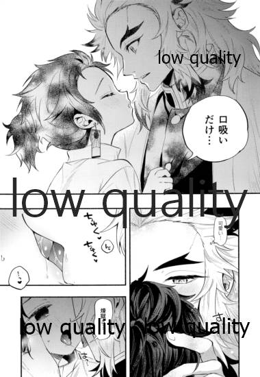 Chiisaku natta Tanjirou-kun page 10 full
