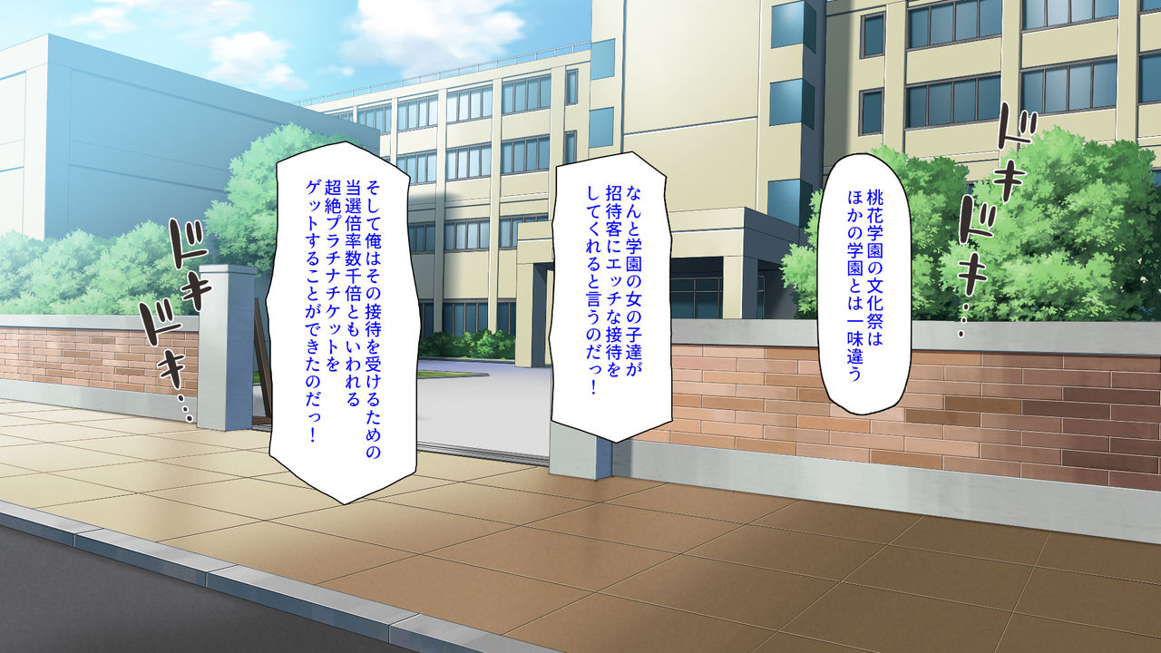 Dare mo ga Ikitai Joshi Gakuen no Ero Bunkasai page 6 full
