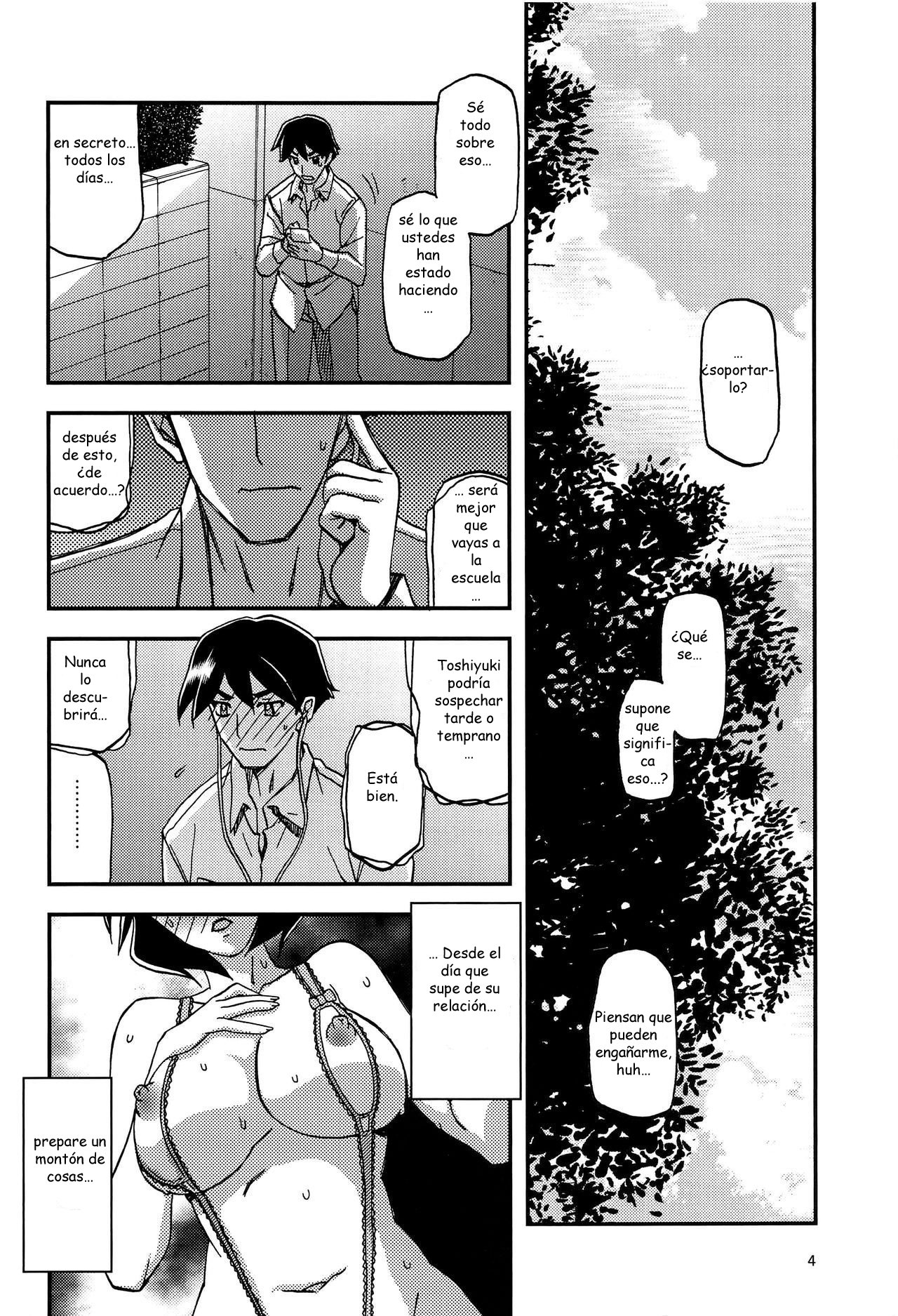 Akebi no Mi - Fumiko AFTER page 4 full