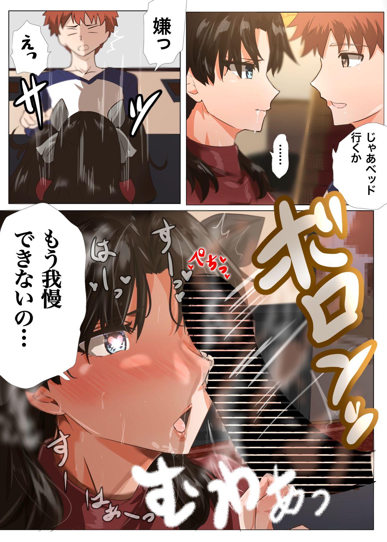 Akai Akuma to Himitsu na Kankei page 6 full