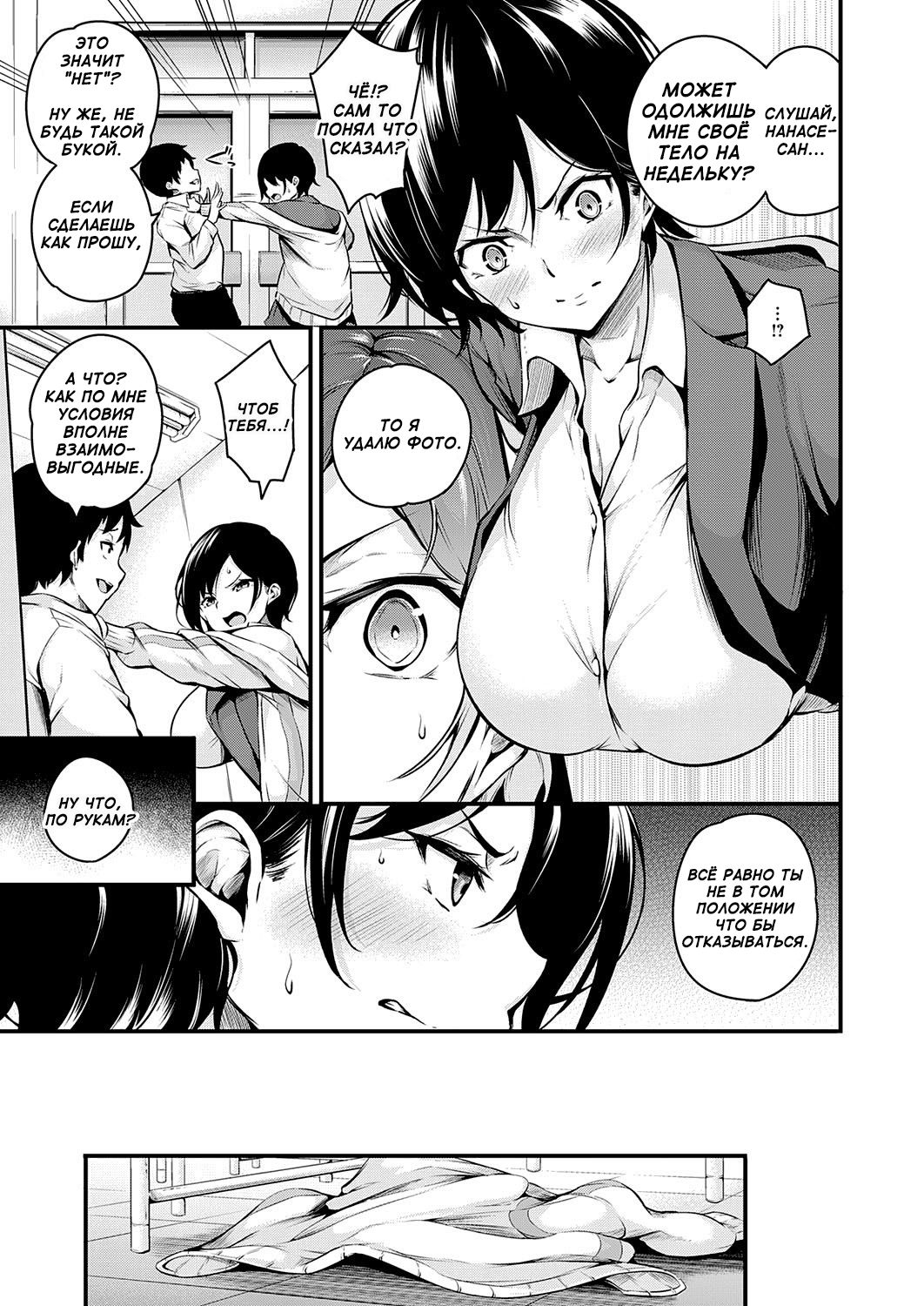 Kanojo ga Mesu ni Natta Hi | The Day She Becomes A Woman page 7 full