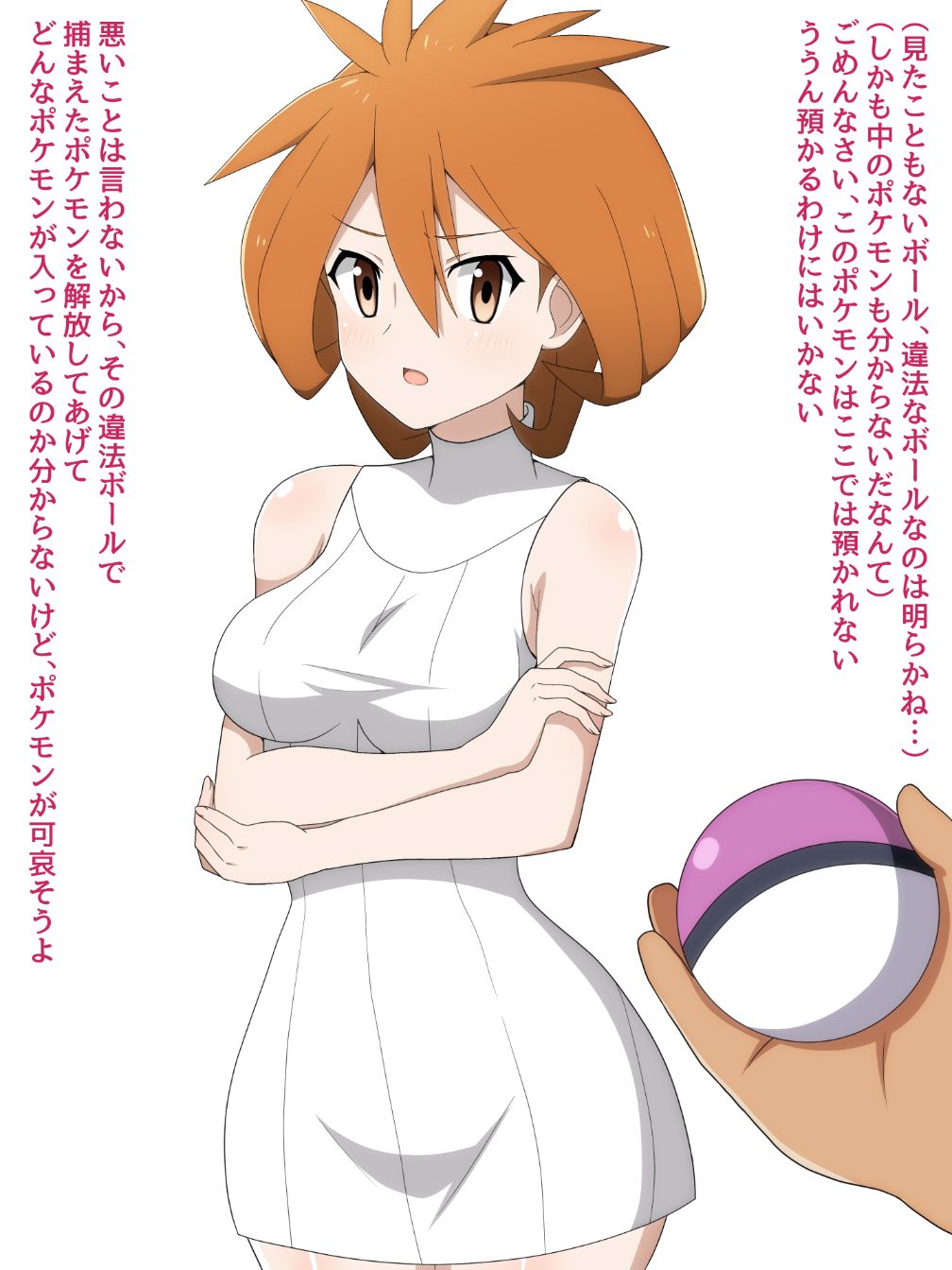アズサさんを捕まえてボックス管理♥ page 1 full