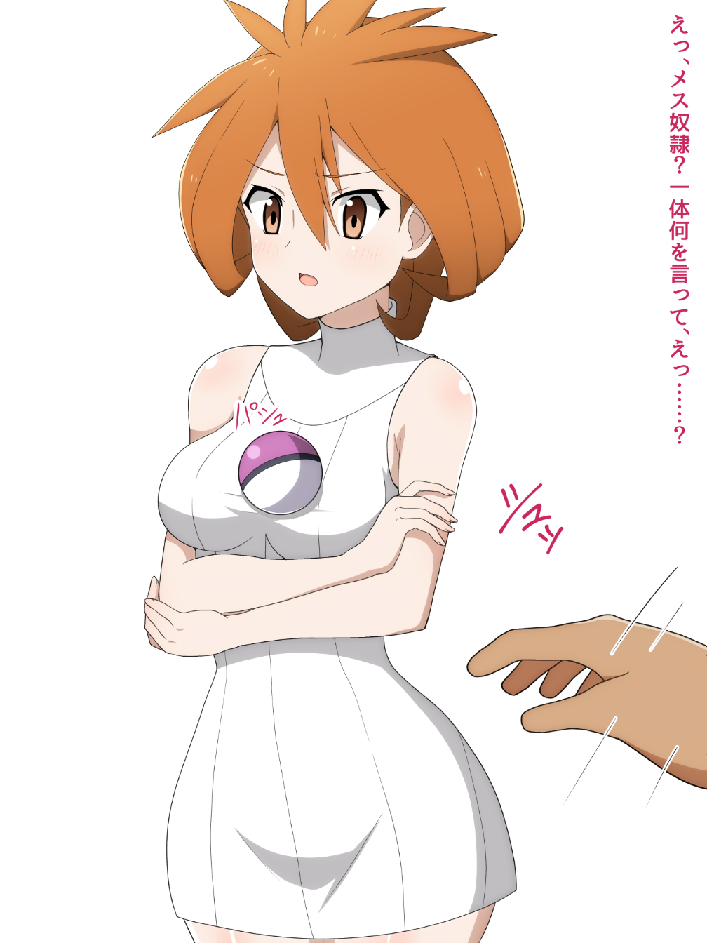 アズサさんを捕まえてボックス管理♥ page 2 full
