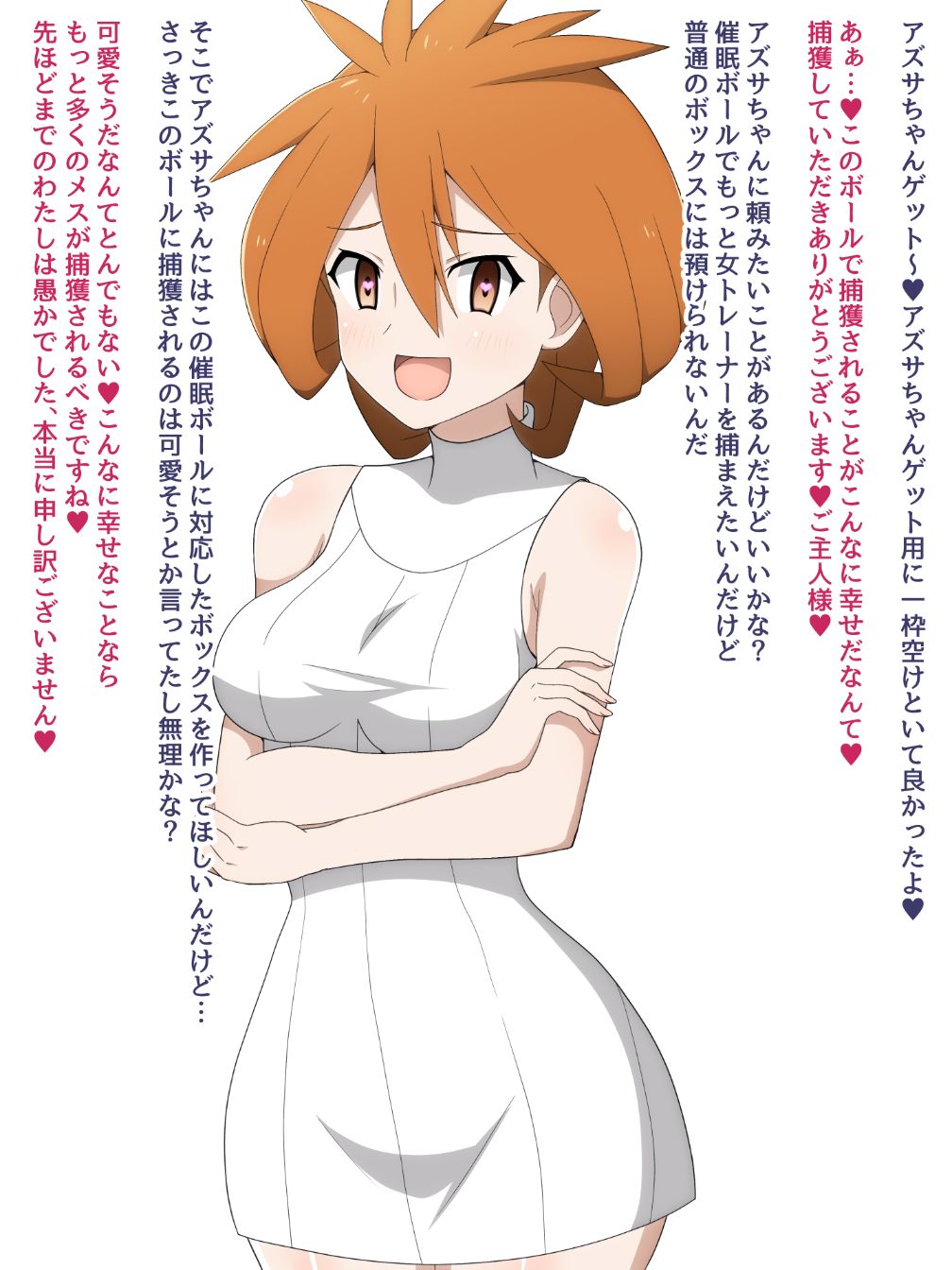 アズサさんを捕まえてボックス管理♥ page 3 full