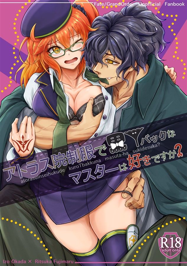 Atlas-in Seifuku de Kuro T-back na Master wa Suki desu ka? page 1 full