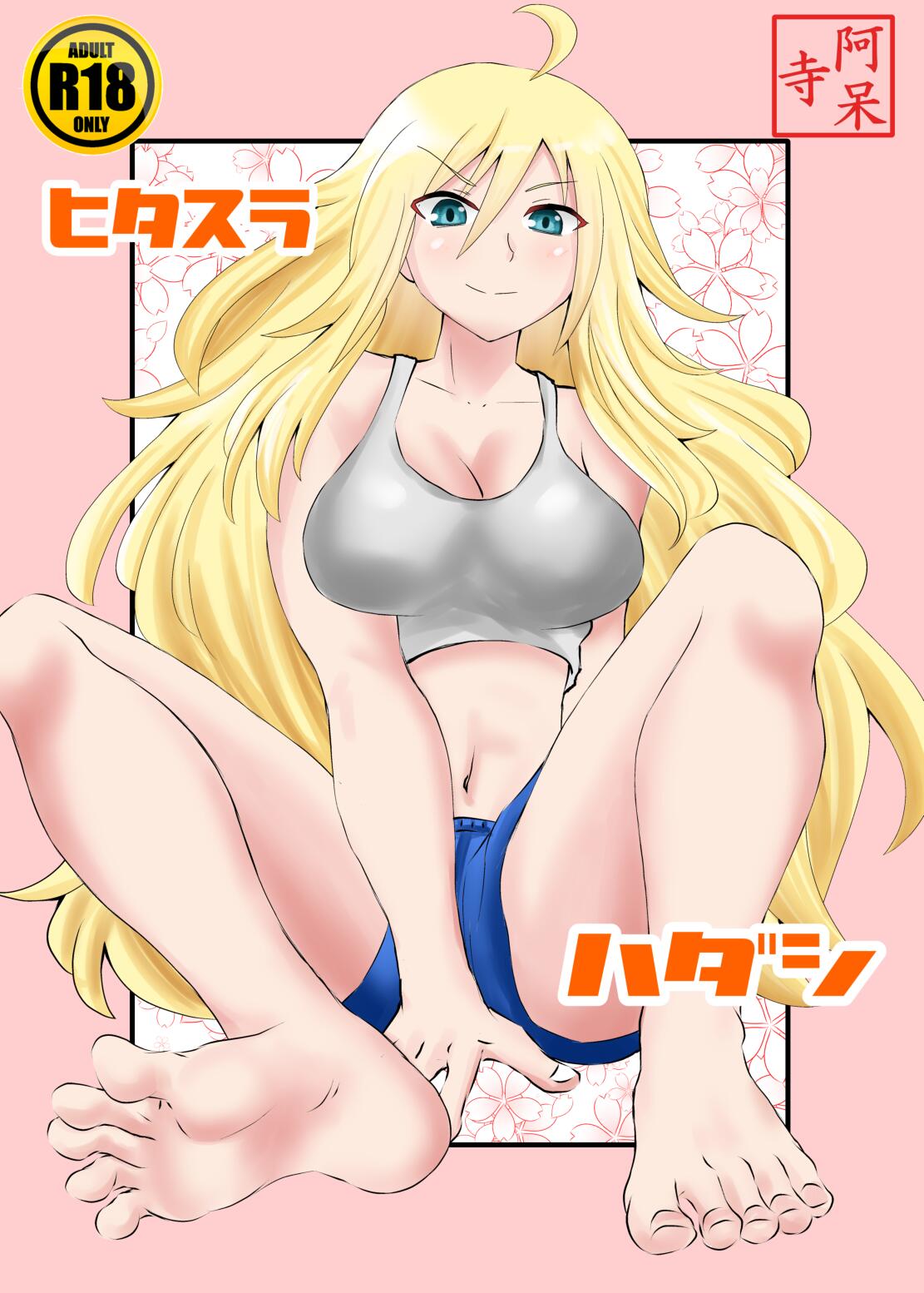 Barefoot Earnestly page 1 full