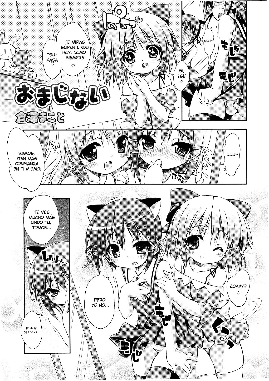 Omajinai page 1 full
