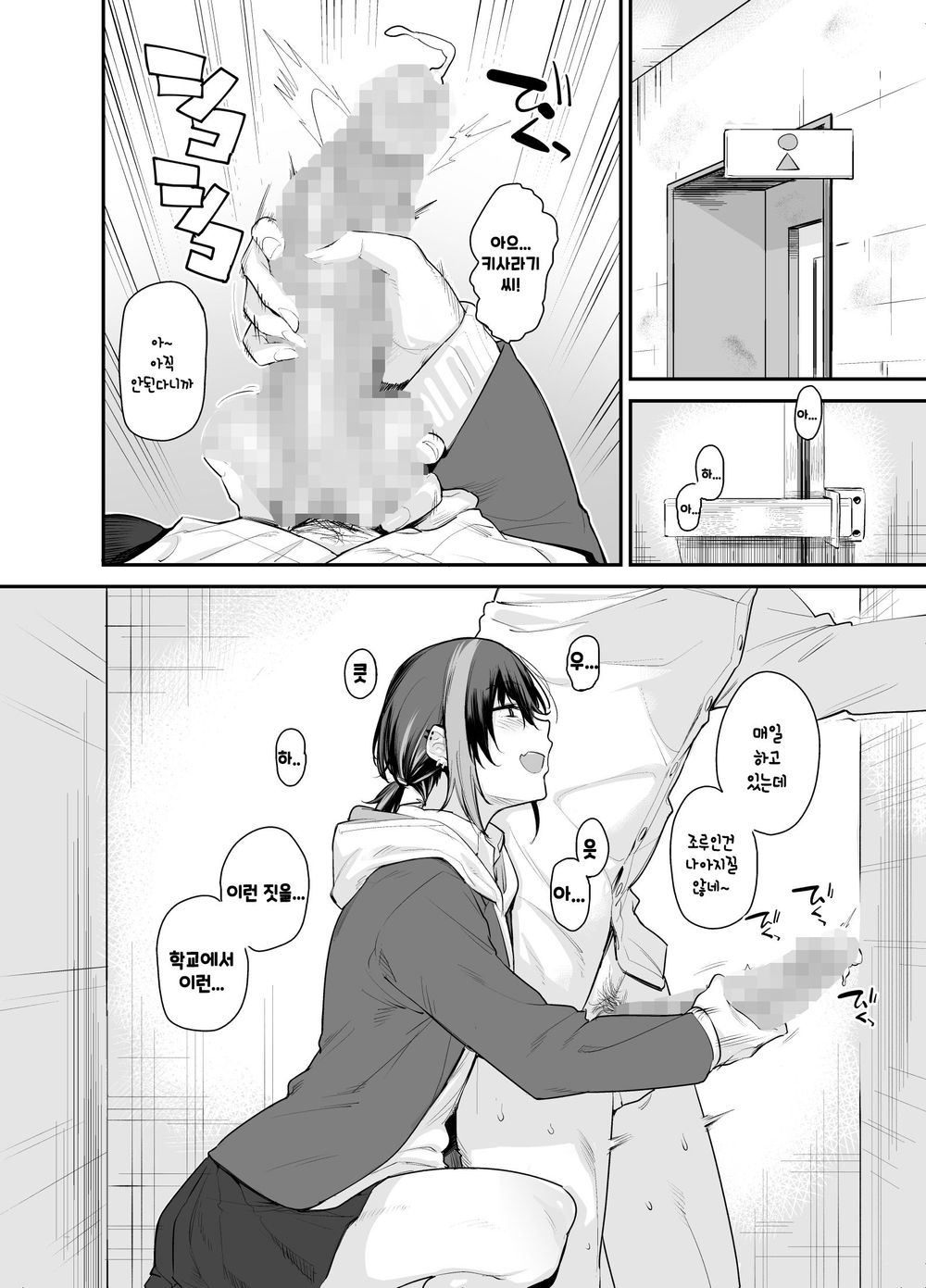 Boku no Ie ga Class no Furyou Musume ni Iribitararete iru Ken. 2 | 우리집이 같은 반 불량녀에게 점거 당하게 된 것에 대해 2 page 5 full