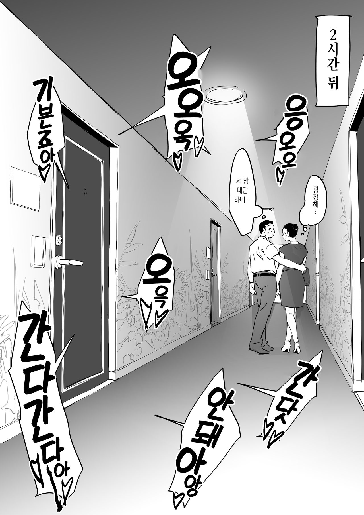 Gal B no Papakatsu page 3 full