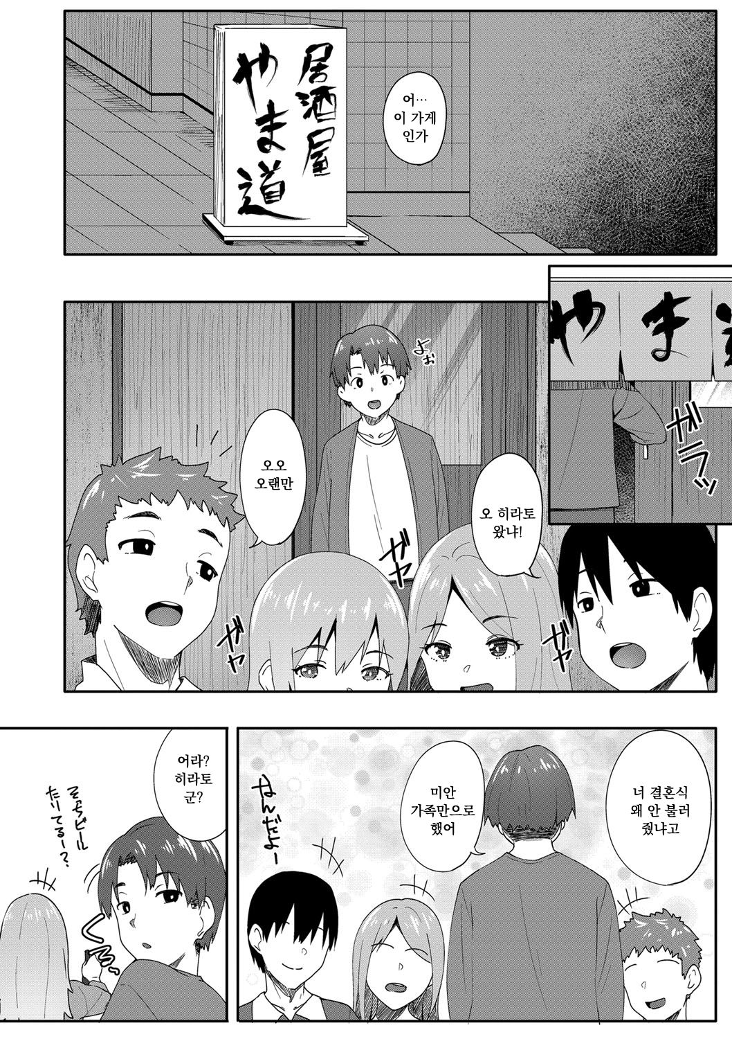 Omoide no Naka no Hito page 4 full