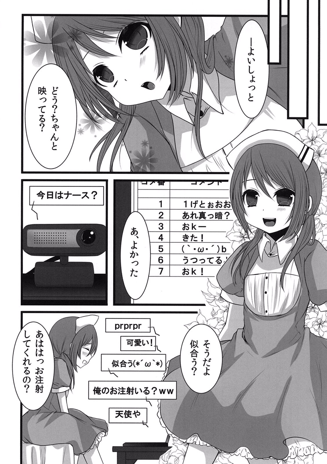 Otokonoko Sister's ~Net de Oshioki Namahousou~ page 5 full