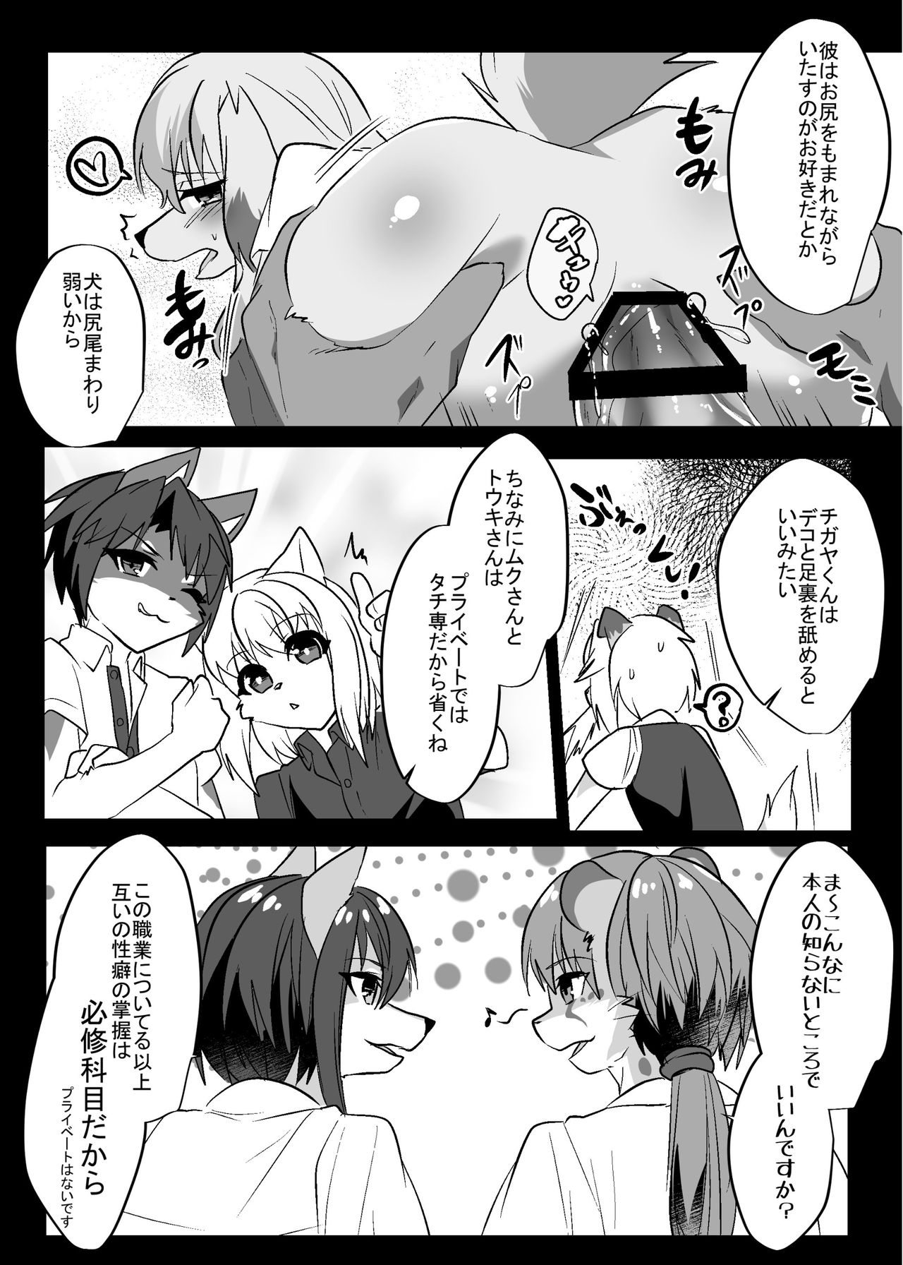 Warera Hatsujou Shukkin-ka 7 page 9 full