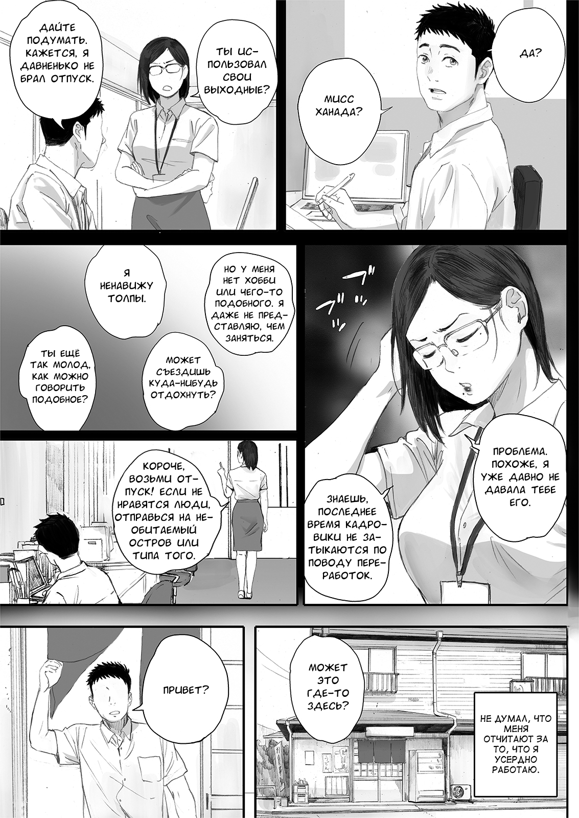 Ritounohohoemi | Остров Улыбки - Page 4 - IMHentai