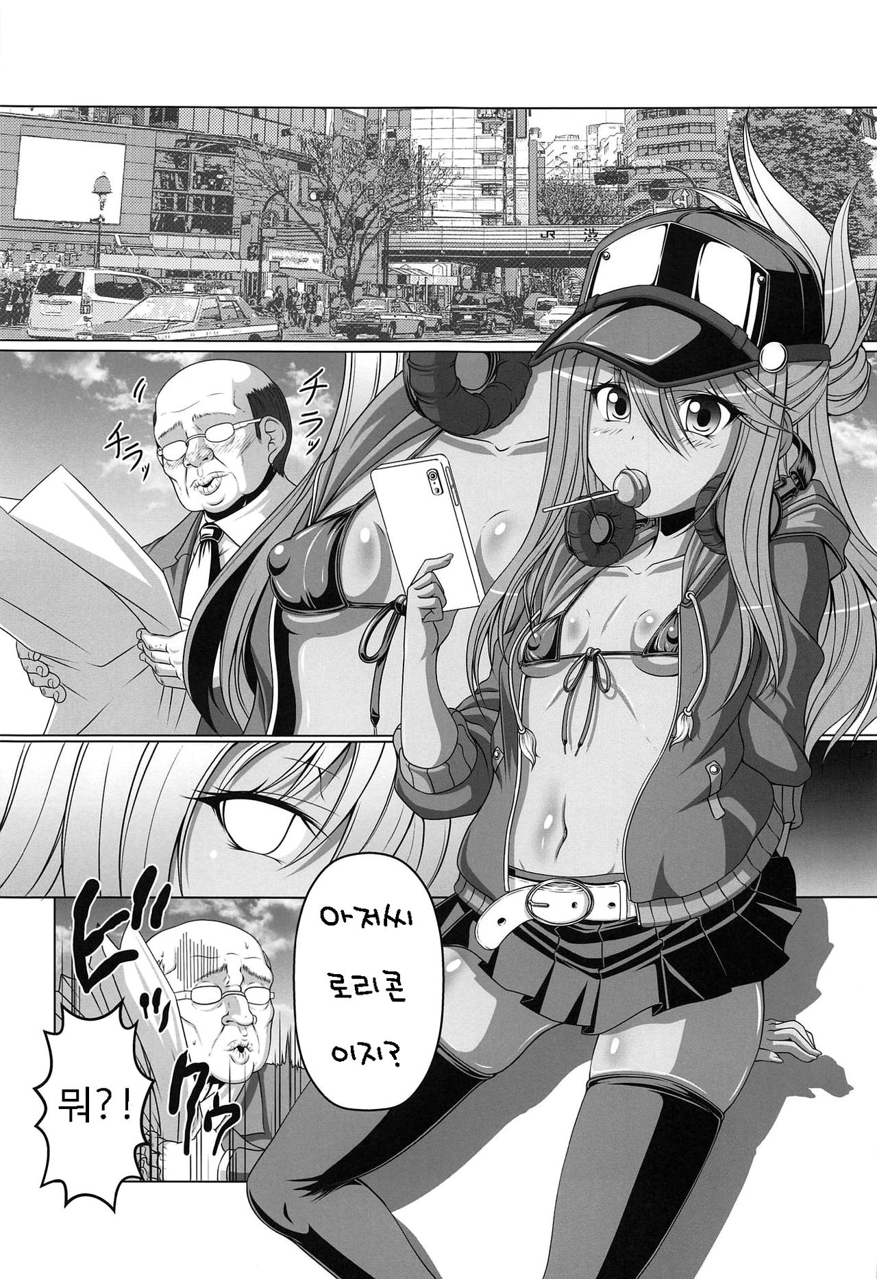 HOBBY'S BLOCK!! 28 Namaiki Mesugaki Kuro-chan o Gangime Aheochi Saseru Hon | HOBBY'S BLOCK!!28 건방진 암컷꼬맹이 쿠로짱이 약물섹스로 아헤가오 타락하는 책 page 2 full