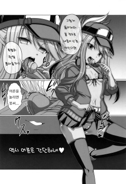 HOBBY'S BLOCK!! 28 Namaiki Mesugaki Kuro-chan o Gangime Aheochi 