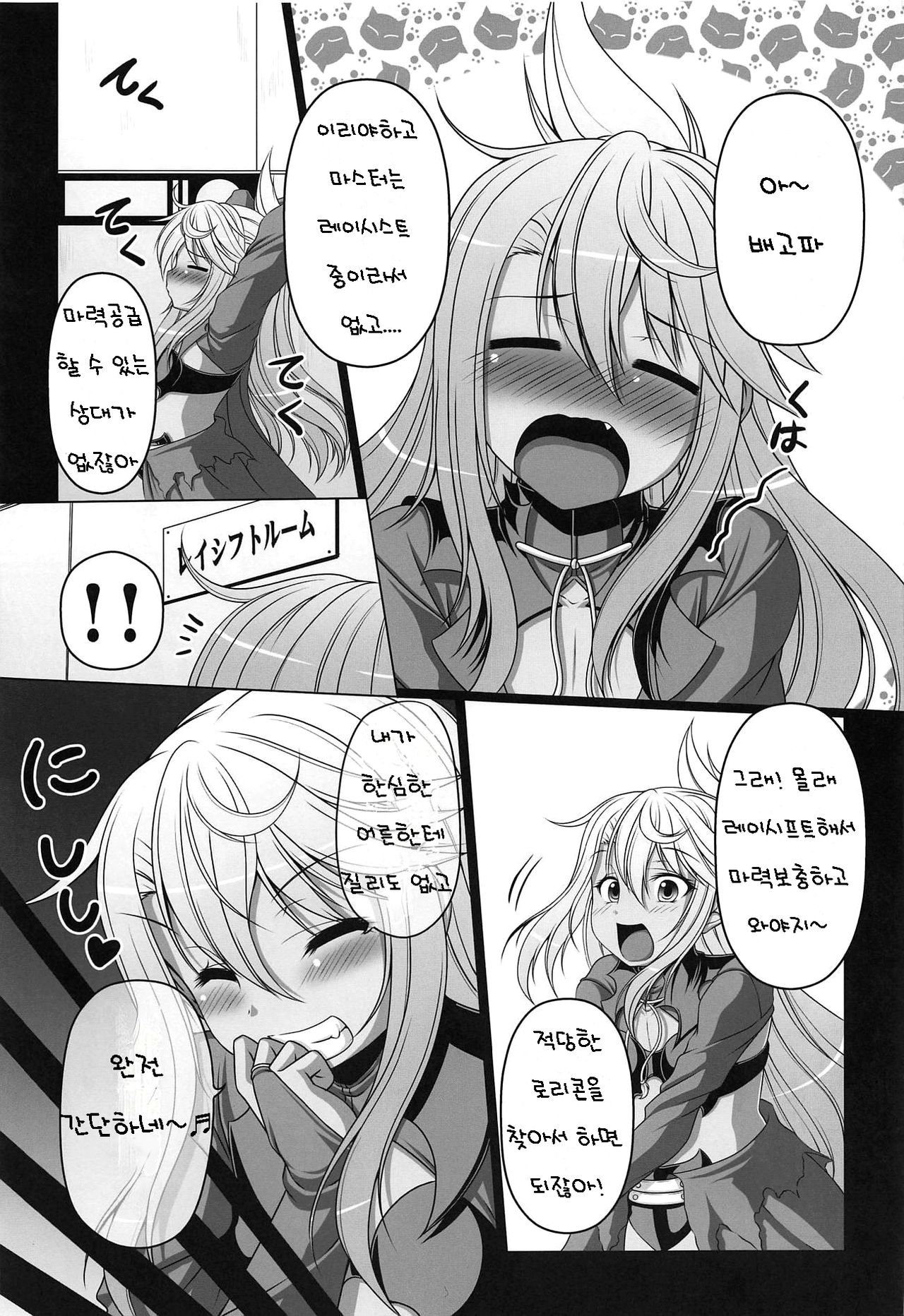 HOBBY'S BLOCK!! 28 Namaiki Mesugaki Kuro-chan o Gangime Aheochi Saseru Hon | HOBBY'S BLOCK!!28 건방진 암컷꼬맹이 쿠로짱이 약물섹스로 아헤가오 타락하는 책 page 4 full