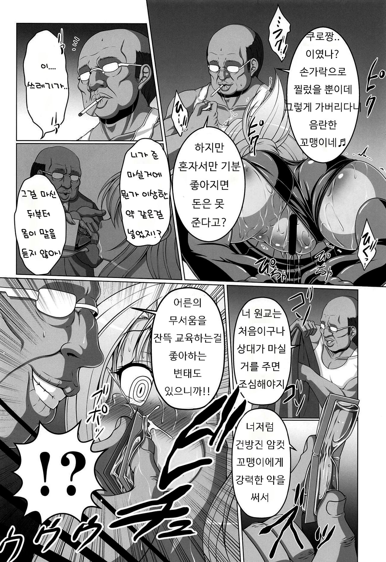 HOBBY'S BLOCK!! 28 Namaiki Mesugaki Kuro-chan o Gangime Aheochi Saseru Hon | HOBBY'S BLOCK!!28 건방진 암컷꼬맹이 쿠로짱이 약물섹스로 아헤가오 타락하는 책 page 7 full