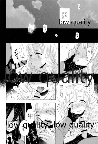 Tainai Renai page 5 full