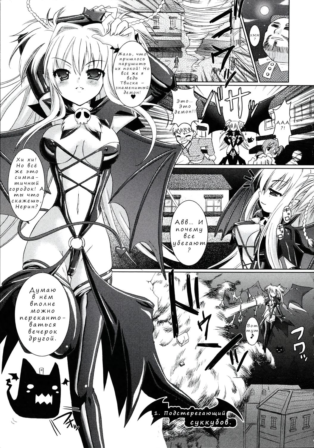 Brandish page 10 full