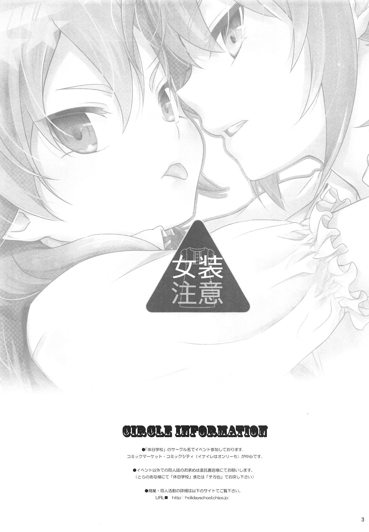 Nannari to Omoushitsuke Kudasai page 2 full