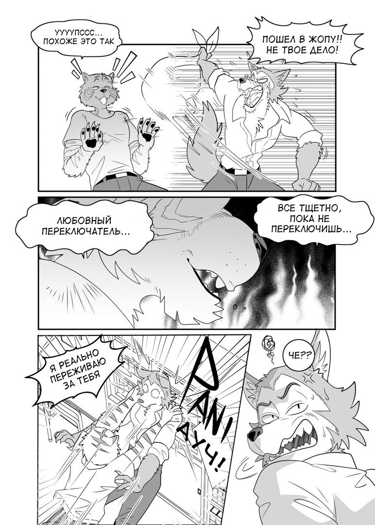 Sexual education from tiger and deer page 7 full