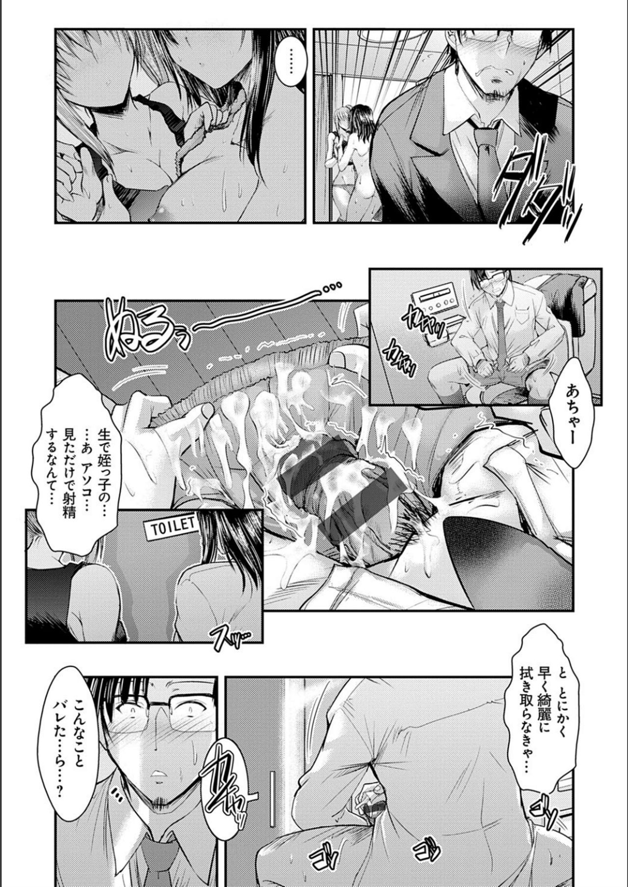 My niece Paraiso page 10 full