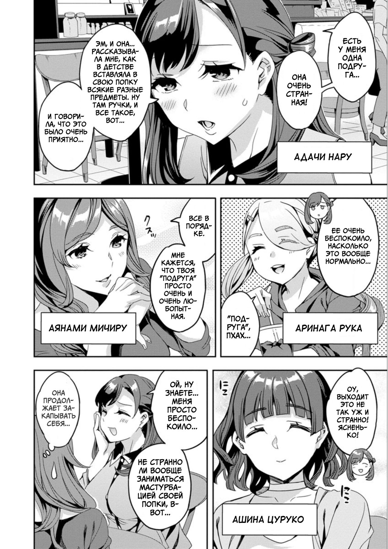 Shiritagari Jyoshi | Женщина, которая хочет знать побольше об анале! - Page  10 - IMHentai