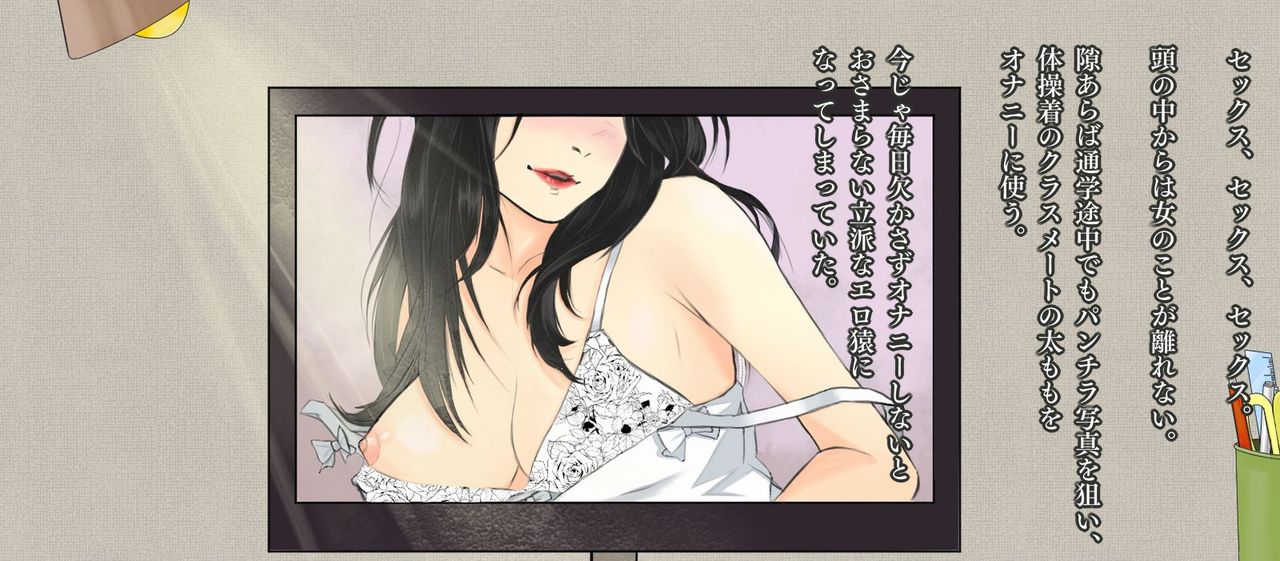 Tooen no Bishoujo Shimai de Doutei Sotsugyou shita Natsuyasumi page 10 full