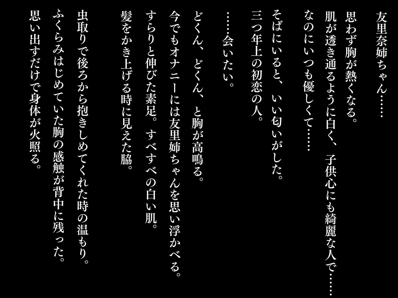 Tooen no Bishoujo Shimai de Doutei Sotsugyou shita Natsuyasumi page 4 full