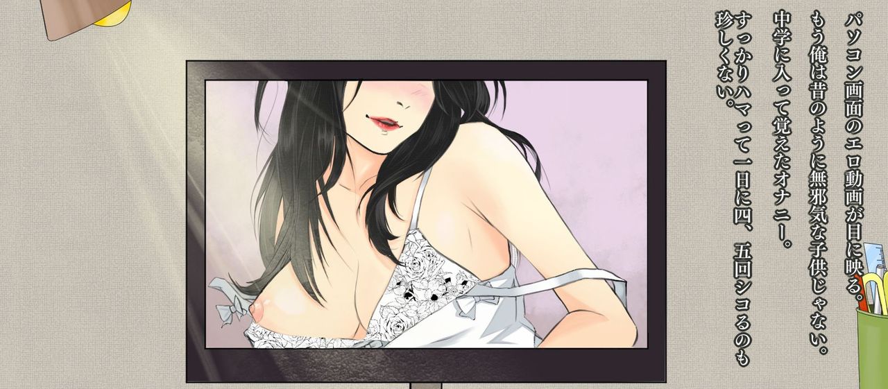 Tooen no Bishoujo Shimai de Doutei Sotsugyou shita Natsuyasumi page 7 full