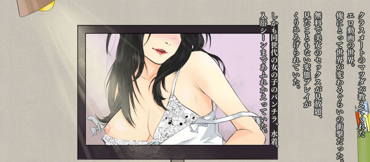 Tooen no Bishoujo Shimai de Doutei Sotsugyou shita Natsuyasumi page 8 full