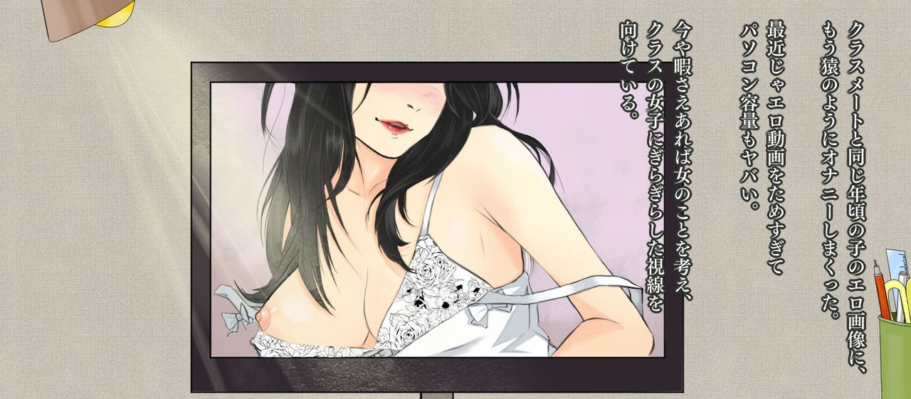 Tooen no Bishoujo Shimai de Doutei Sotsugyou shita Natsuyasumi page 9 full