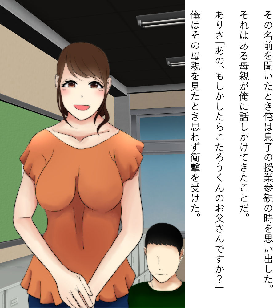 Boku no Mama ga Chikan ni Yonkai Shasei saremashita. page 5 full