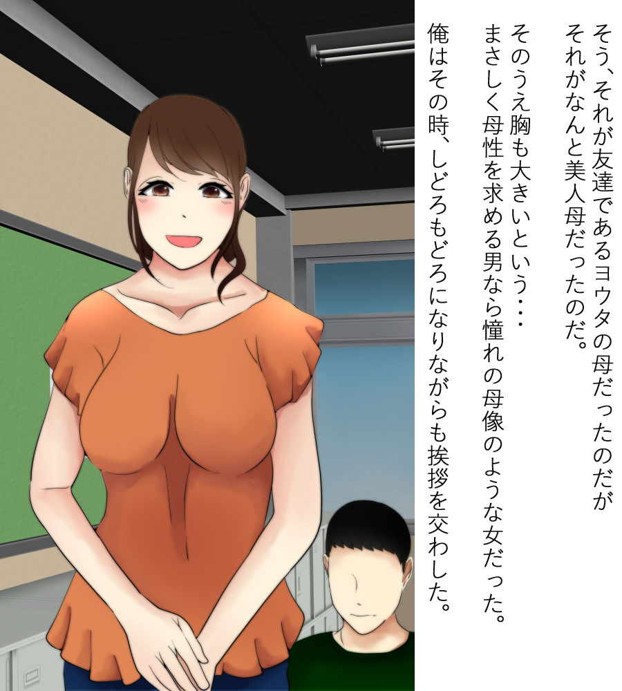 Boku no Mama ga Chikan ni Yonkai Shasei saremashita. page 6 full