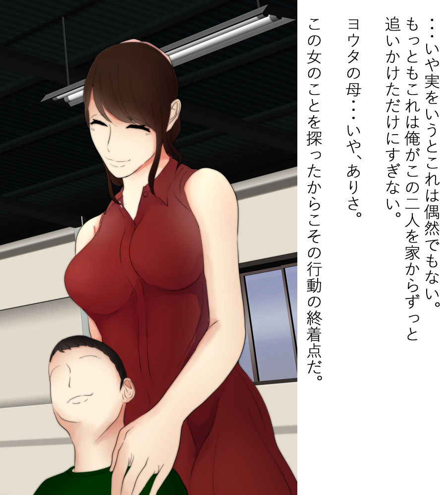 Boku no Mama ga Chikan ni Yonkai Shasei saremashita. page 9 full