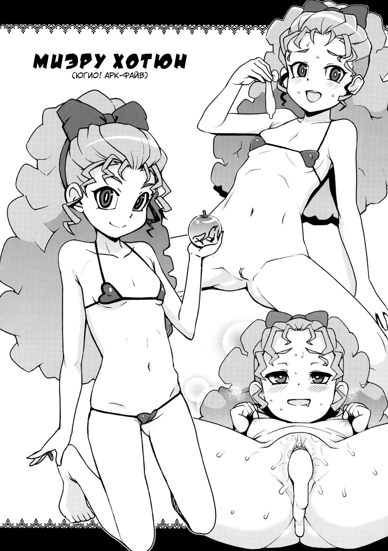 NKDC Vol. 1 page 6 full